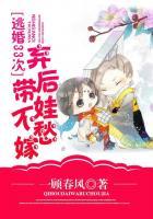 逃婚姐妹花穿书翻车啦短剧
