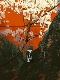 七杀九月草莓百度