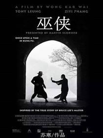 巫峡棺山在线看第1集