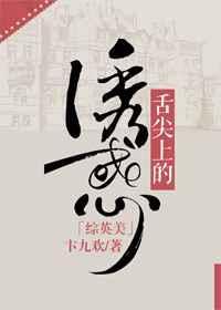 舌尖的英文单词