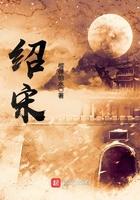 绍宋影游