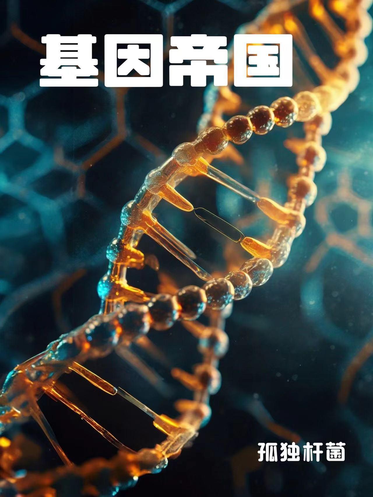 基因官网